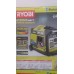 GENERADOR CONVERTIDOR RYOBI DE 2.300 vatios 